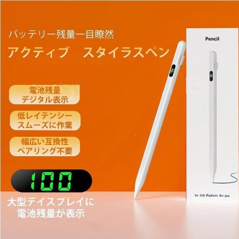 Amazon.co.jp: iPad 専用 iPad 2018-2024用ペンシル 15分急速充電 iPad